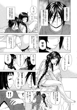 Page 19 of Boku to Kanojo to Yuurei to Ch. 1-4
