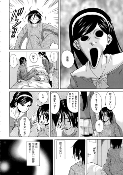 Page 2 of Boku to Kanojo to Yuurei to Ch. 1-4