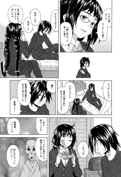 Page 37 of Boku to Kanojo to Yuurei to Ch. 1-4