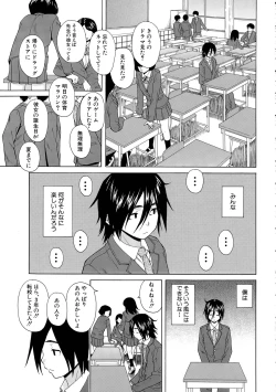 Page 3 of Boku to Kanojo to Yuurei to Ch. 1-4
