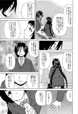 Page 51 of Boku to Kanojo to Yuurei to Ch. 1-4
