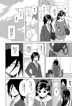 Page 68 of Boku to Kanojo to Yuurei to Ch. 1-4
