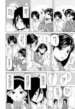 Page 70 of Boku to Kanojo to Yuurei to Ch. 1-4