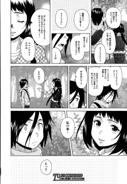 Page 94 of Boku to Kanojo to Yuurei to Ch. 1-4