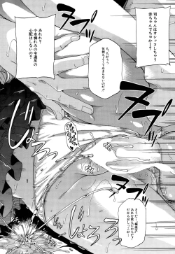 Page 100 of Shousui Awaremi!! Ch. 1-4