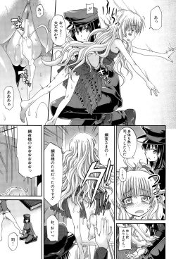 Page 107 of Shousui Awaremi!! Ch. 1-4