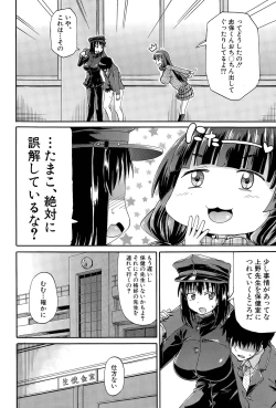 Page 110 of Shousui Awaremi!! Ch. 1-4