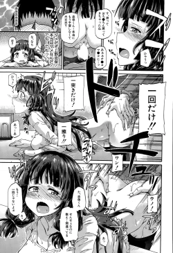 Page 57 of Shousui Awaremi!! Ch. 1-4