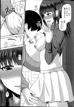 Page 13 of Watashi ni Mawashite URA5