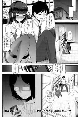 Page 76 of Watashi ni Mawashite URA5