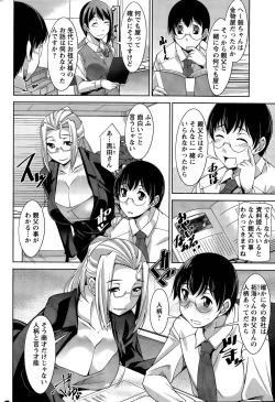 Page 22 of Hitozuma Hishoshitsu2