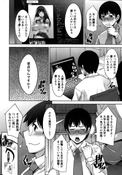 Page 6 of Hitozuma Hishoshitsu2