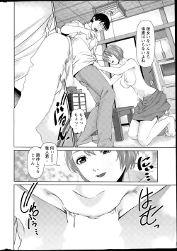 Page 12 of Aijin Apart4