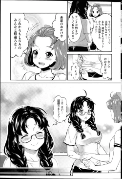 Page 117 of Idol Densetsu Kirari8