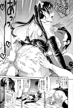 Page 145 of Idol Densetsu Kirari8