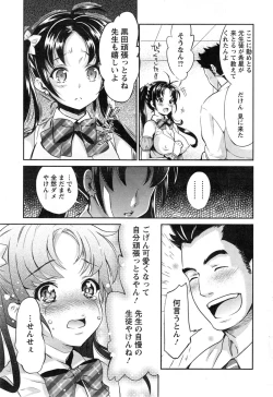 Page 25 of Idol Densetsu Kirari8