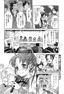 Page 38 of Idol Densetsu Kirari8