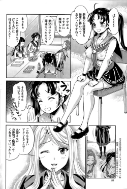 Page 60 of Idol Densetsu Kirari8