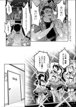 Page 6 of Idol Densetsu Kirari8