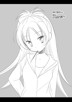 Page 18 of Watashi o Tasuke ni Kita Kaname-san Made Issho ni Rape Sareru Wake ga Nai