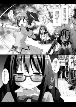 Page 3 of Watashi o Tasuke ni Kita Kaname-san Made Issho ni Rape Sareru Wake ga Nai