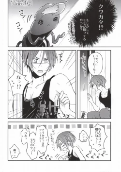 Page 10 of Kouhai Therapy