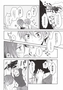 Page 14 of Kouhai Therapy