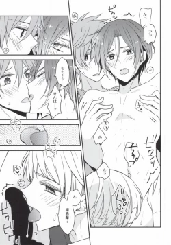 Page 19 of Kouhai Therapy