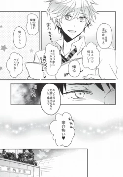 Page 23 of Kouhai Therapy