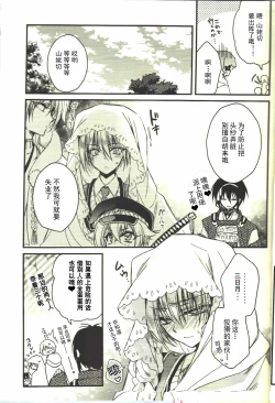 Page 15 of Kawai Koroshi | 可爱杀