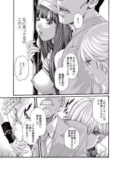 Page 12 of クリムゾン 美女ファイル 02 Full