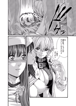 Page 13 of クリムゾン 美女ファイル 02 Full