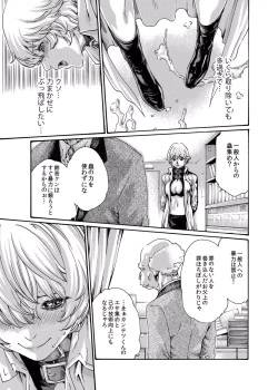Page 22 of クリムゾン 美女ファイル 02 Full