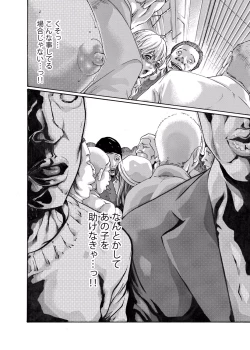 Page 23 of クリムゾン 美女ファイル 02 Full