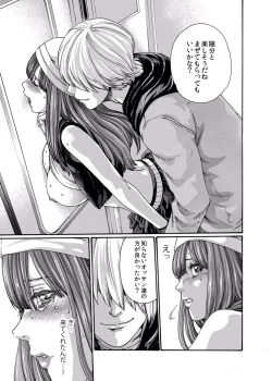 Page 28 of クリムゾン 美女ファイル 02 Full