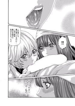 Page 33 of クリムゾン 美女ファイル 02 Full