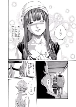 Page 39 of クリムゾン 美女ファイル 02 Full