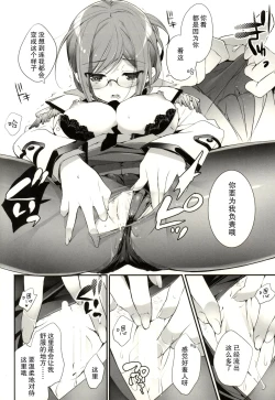 Page 10 of Boku no Suki na Sensei