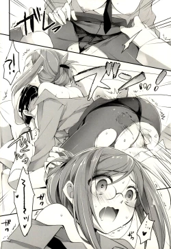 Page 16 of Boku no Suki na Sensei