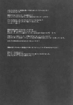 Page 13 of Futari no Himitsu