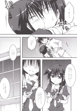 Page 10 of Sake no Kaori to Shizuka Ame