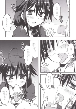 Page 13 of Sake no Kaori to Shizuka Ame