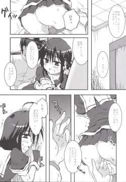 Page 14 of Sake no Kaori to Shizuka Ame