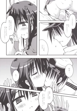 Page 16 of Sake no Kaori to Shizuka Ame