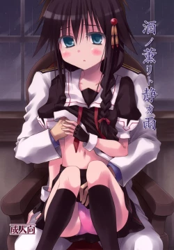 Page 1 of Sake no Kaori to Shizuka Ame