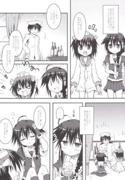 Page 5 of Sake no Kaori to Shizuka Ame
