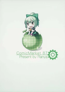 Page 25 of Melon no Lovely Time