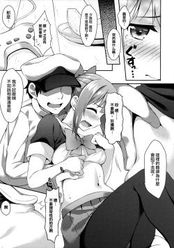 Page 6 of Melon no Lovely Time