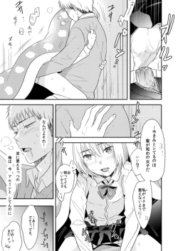 Page 4 of Doutei Hunter Arlert