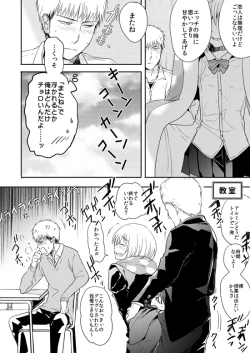 Page 7 of Doutei Hunter Arlert